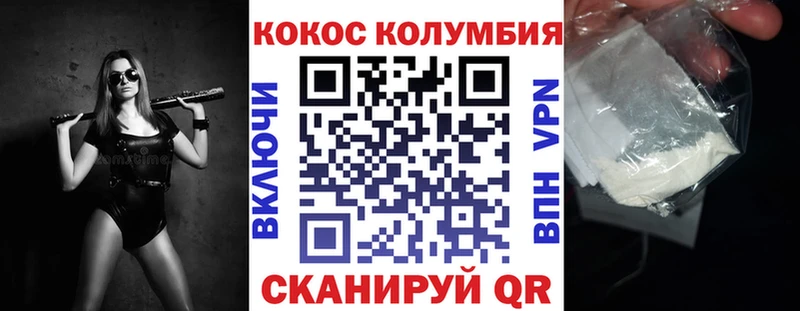  Cocaine Северск