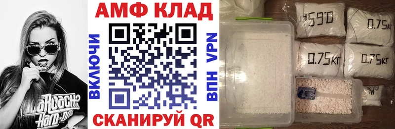 АМФ 97%  цена наркотик  блэк спрут рабочий сайт  Северск 