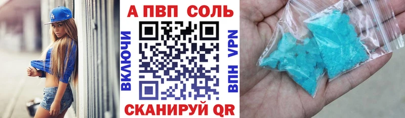 МЕГА   Северск  Alfa_PVP Соль 