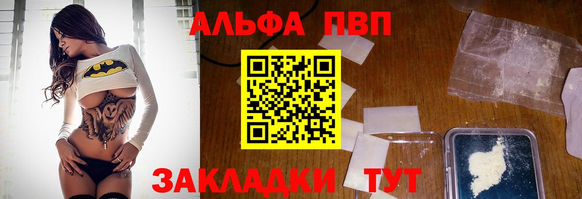А ПВП VHQ  наркота  A-PVP кристаллы  Вход с VPN  Северск  APVP кристаллы 