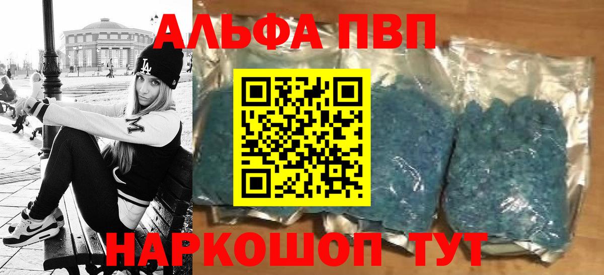 Alpha PVP СК КРИС Северск
