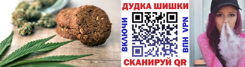 Печенье с ТГК марихуана  Северск 