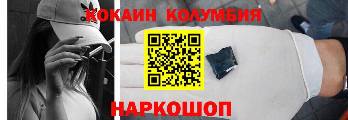 COCAIN VHQ  Кокаин VHQ  Северск  Вход с VPN 