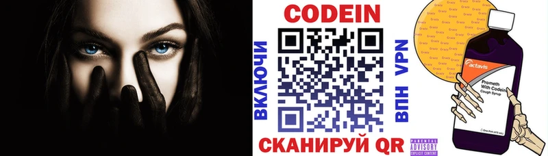 Codein Purple Drank  Северск 