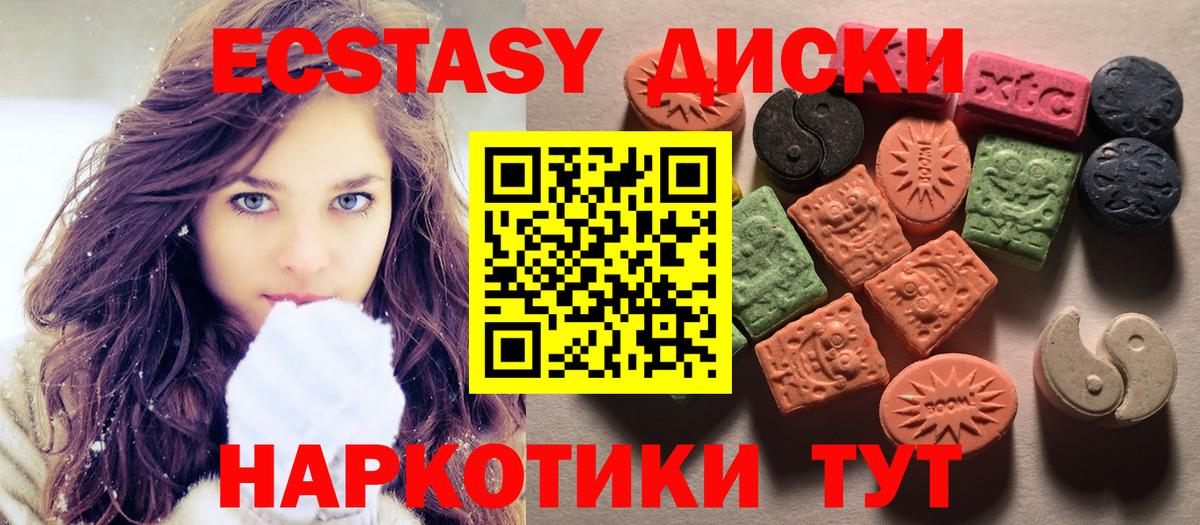 Ecstasy Дубай  ЭКСТАЗИ  Северск  Вход с VPN  ЭКСТАЗИ louis Vuitton 