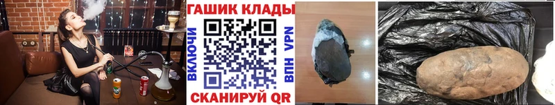 ГАШ хэш  площадка телеграм  Северск  где найти  