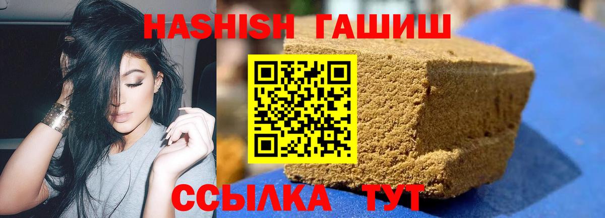 Гашиш Premium Северск