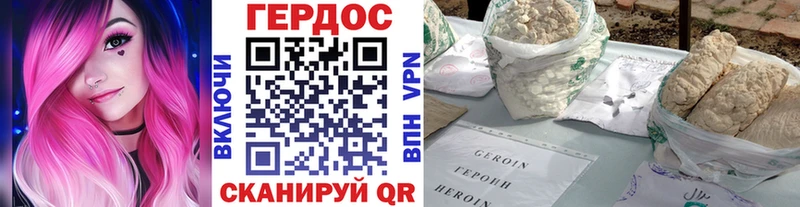 Героин VHQ  mega ссылки  Северск 