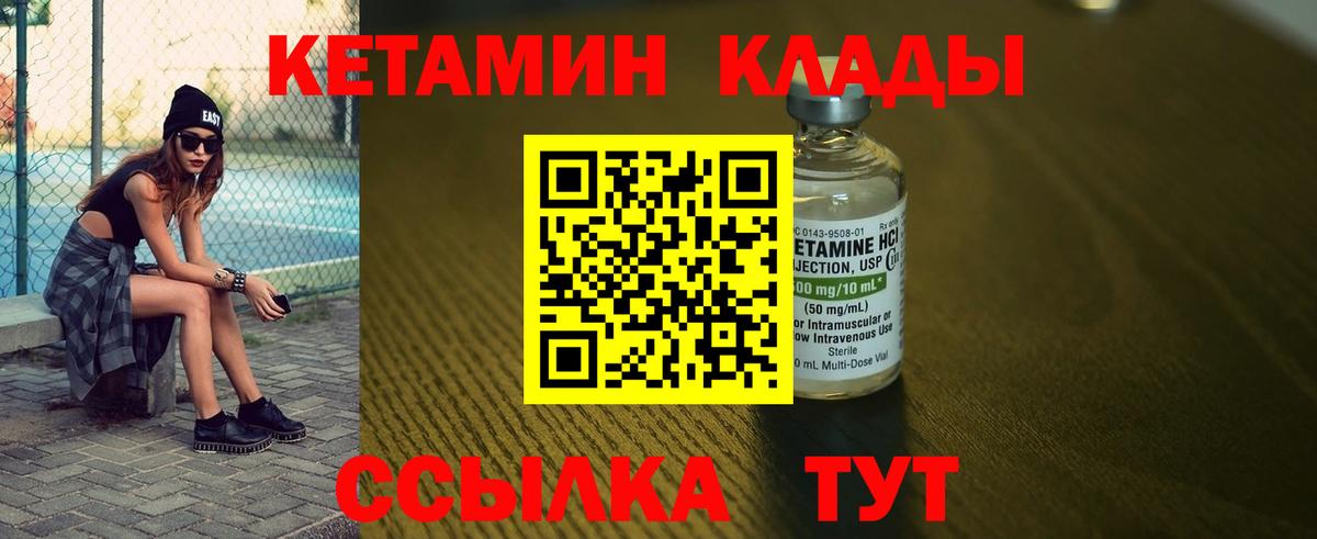 Кетамин ketamine Северск