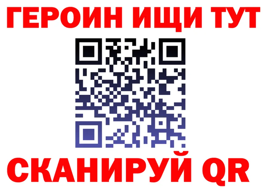 ГЕРОИН Heroin рабочий сайт darknet mega Северск