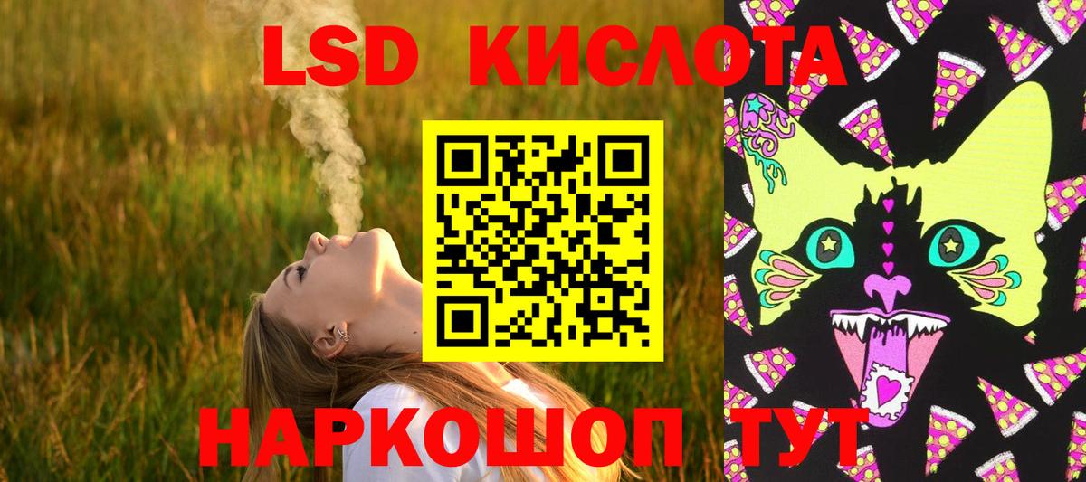 Лсд 25 экстази кислота Северск