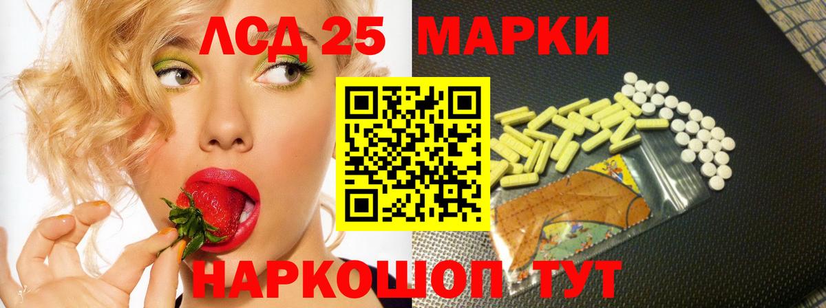 LSD-25 экстази кислота  Лсд 25 экстази ecstasy  Северск  Вход с VPN 