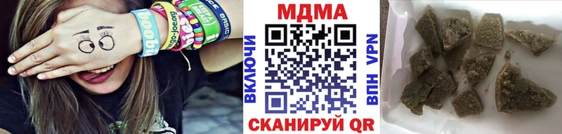 MDMA Molly  как найти закладки  Северск 