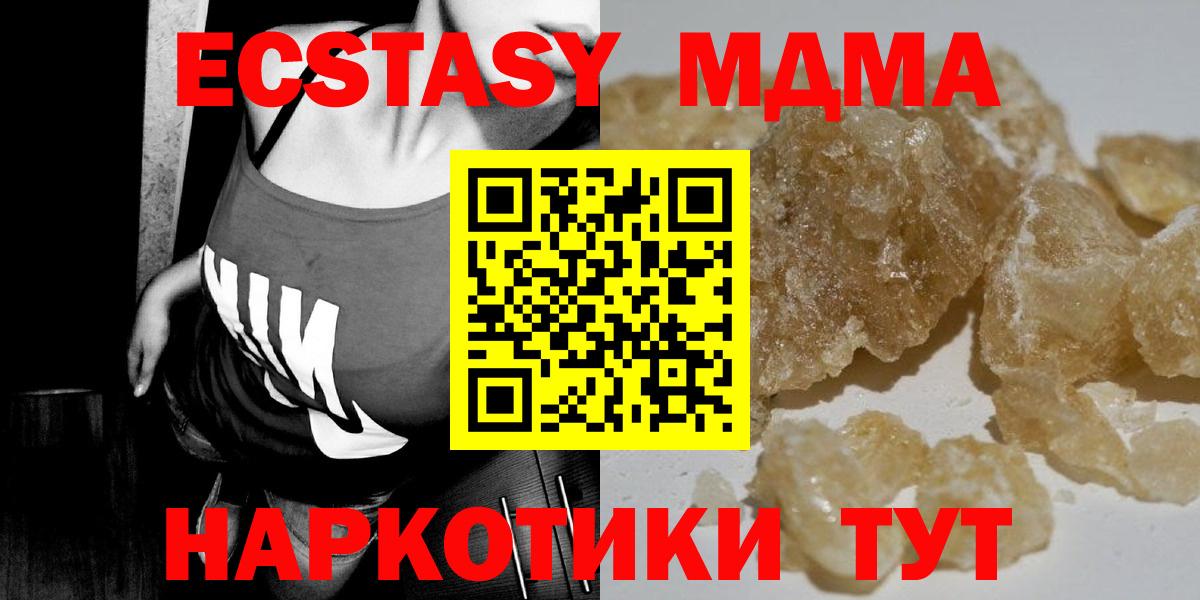 МДМА Molly  MDMA Molly  Северск  Вход с VPN 