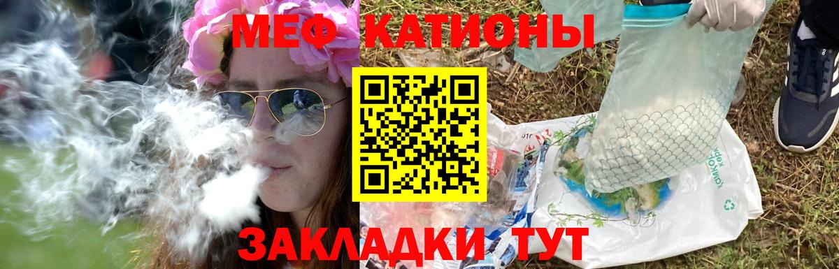 МЕФ  МЕФ мука  Северск  Вход с VPN  МЕФ mephedrone 