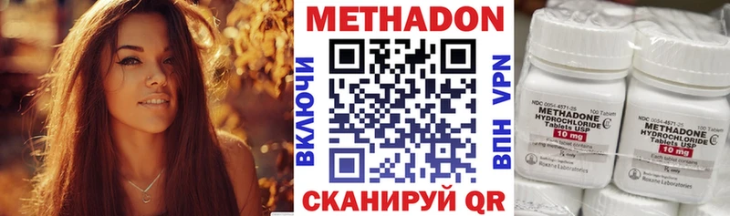 сколько стоит  Северск  МЕТАДОН methadone 