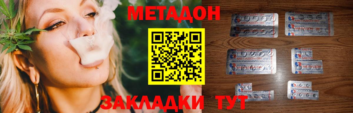 МЕТАДОН белоснежный  Вход с VPN  МЕТАДОН белоснежный  Северск 