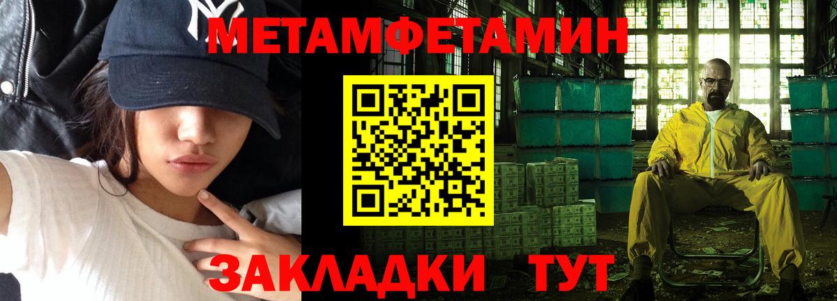 Северск  Метамфетамин винт  Вход с VPN 