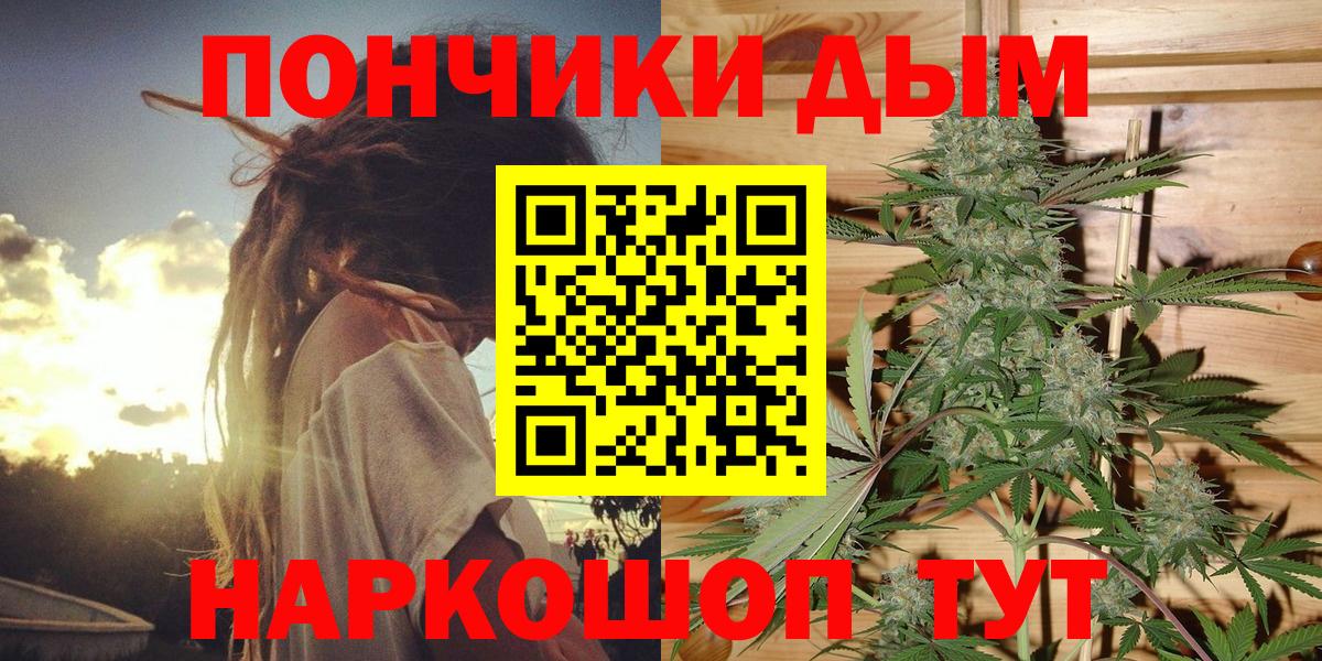 Канабис план Северск