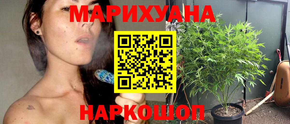Северск  МАРИХУАНА MAZAR  Каннабис сатива  Вход с VPN  Бошки Шишки гибрид 